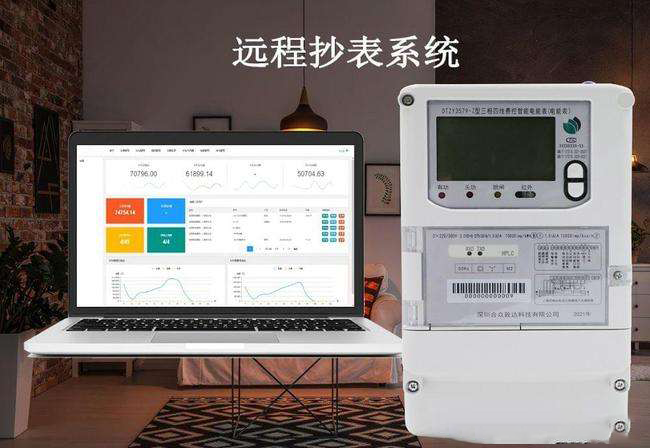 智慧社區(qū)智能超表系統(tǒng)，讓生活水電計(jì)費(fèi)更加透明