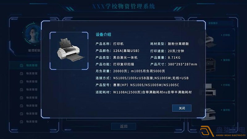 盎柒物資管理平臺(tái)使用流程是什么樣？