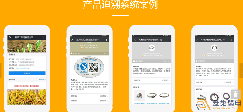 企業(yè)防偽和追溯平臺(tái)帶來(lái)哪些好處？