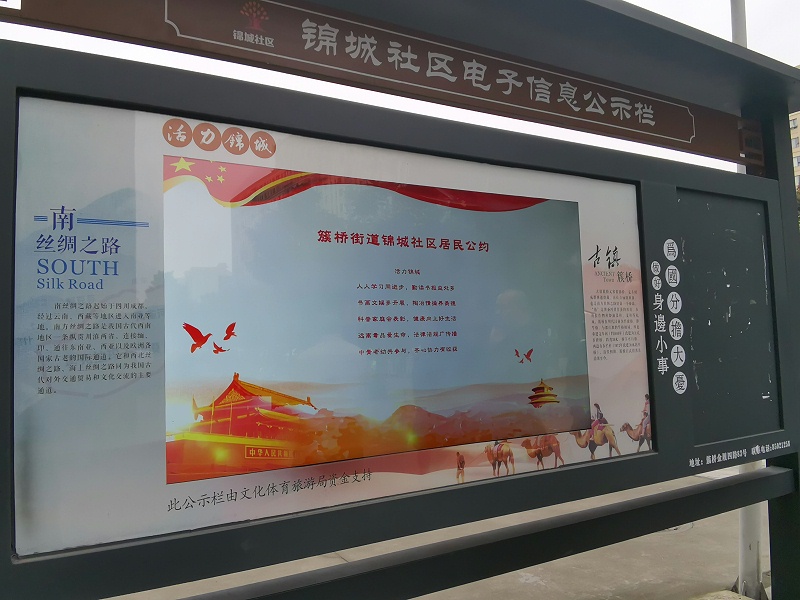智慧社區(qū)如何打造信息發(fā)布系統(tǒng)？
