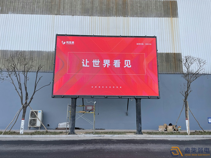 LED戶外屏安裝需要考慮哪些？
