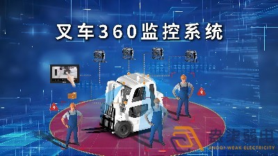 工廠叉車監(jiān)控安裝需要多少預(yù)算？