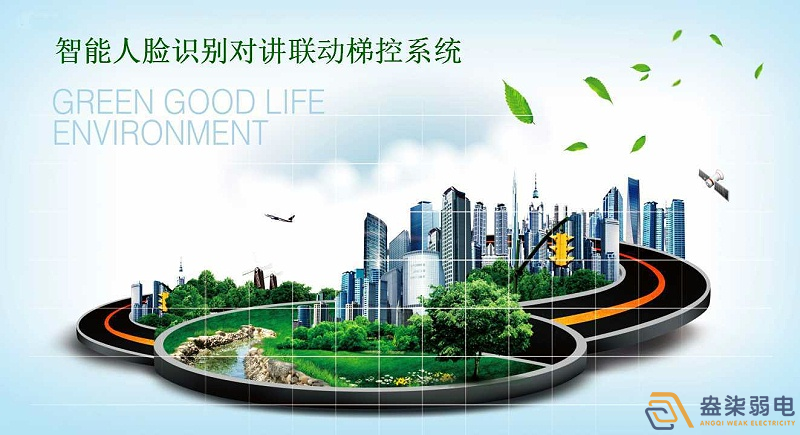 智能梯控系統(tǒng)與可視對(duì)講如何聯(lián)動(dòng)？
