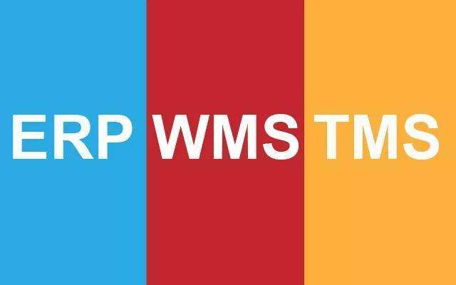 倉儲集成化：ERP、WMS與TMS相互間關(guān)系
